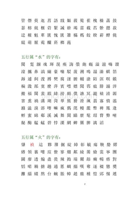 金屬性的字|「康熙字典14画金属性的字」康熙字典十四画五行属金的字大全